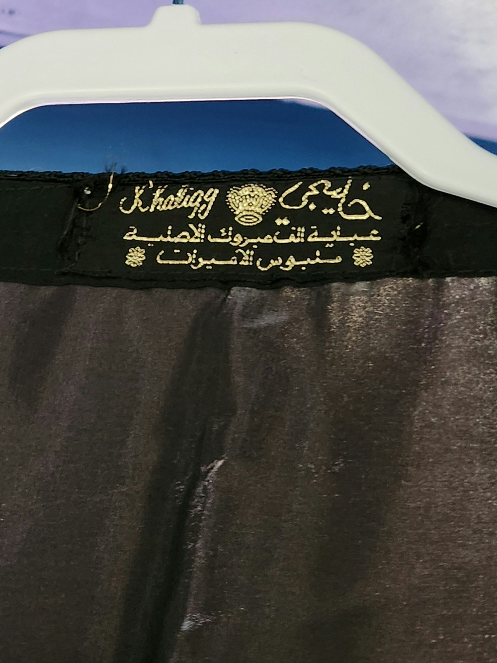 Khaligy Black Abaya